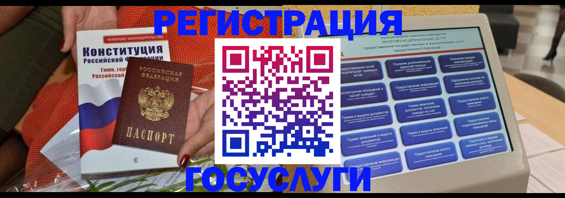 временная регистрация законно в Электростали
