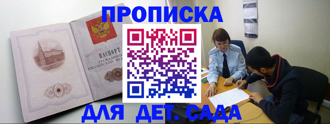 регистрация в Электростали