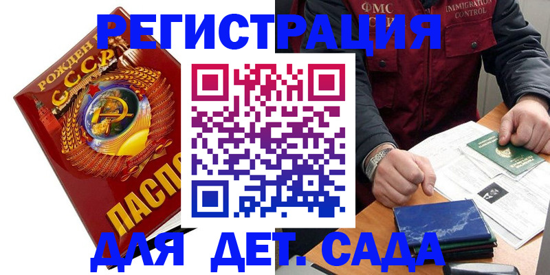 регистрация для школы в Электростали