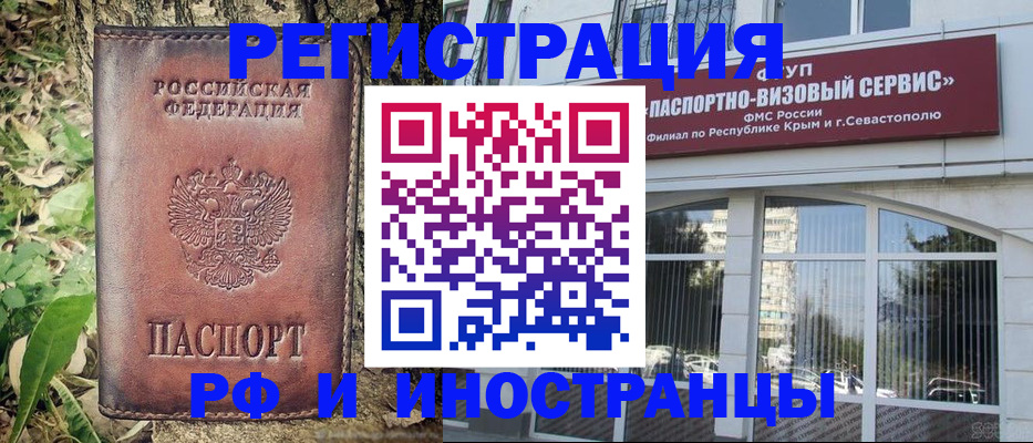 прописка иностранных граждан в Электростали