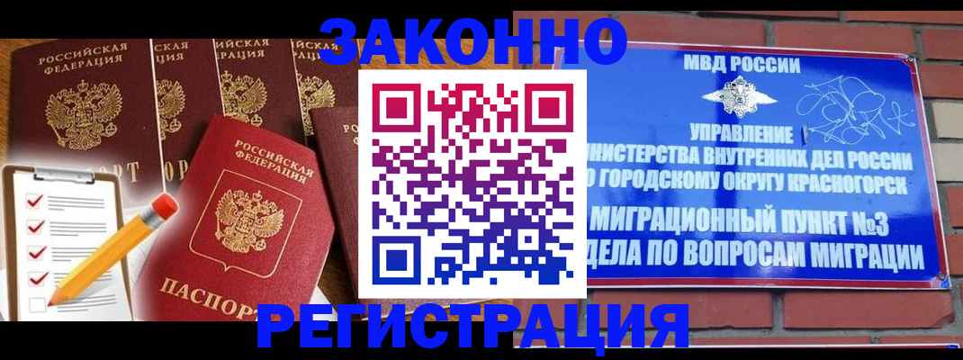 временная регистрация госуслуги в Электростали