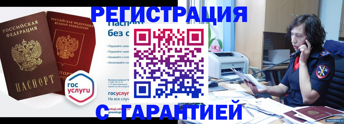 найти адрес прописки в Электростали