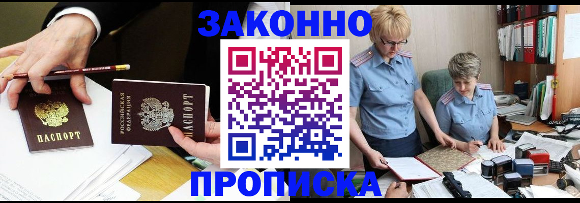прописка поиск в Электростали